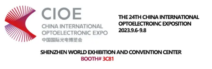 第二十四届中国国际光电博览会